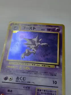 Haunter Pokemon Card Game Pocket Monster Nintendo Japanese 1996 No.093 Japan - Image 2