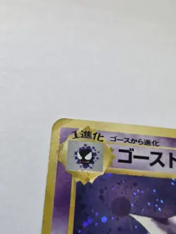 Haunter Pokemon Card Game Pocket Monster Nintendo Japanese 1996 No.093 Japan - Image 3