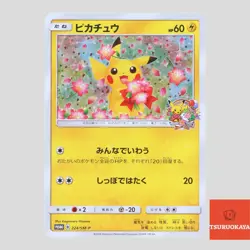 Pokemon Card Pikachu 224/SM-P Pokemon 20th Center Promo Japanese(B rank) - Image 1