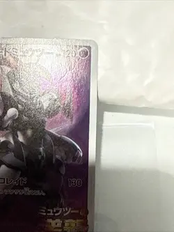 Pokemon Card Armored Mewtwo 365/SM-P Promo Holo Rare Japanese - Image 4