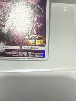 Pokemon Card Armored Mewtwo 365/SM-P Promo Holo Rare Japanese - Image 5
