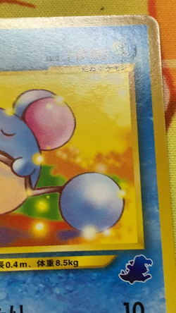 Marill Intro Pack Neo Totodile Deck 2001 Japanese Pokemon Card #2436 - Image 2