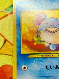 Marill Intro Pack Neo Totodile Deck 2001 Japanese Pokemon Card #2436 - Image 5