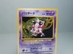 Mr. Mime No.122 Jungle 1997 Holo Japanese Pokemon Card MP Swirl - Image 2