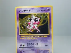 Mr. Mime No.122 Jungle 1997 Holo Japanese Pokemon Card MP Swirl - Image 3