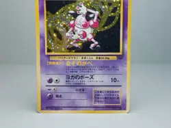 Mr. Mime No.122 Jungle 1997 Holo Japanese Pokemon Card MP Swirl - Image 4