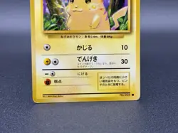 Pikachu No. 025 (Yellow Cheeks) Base Set 1996 Japanese Pokemon Card - Image 3