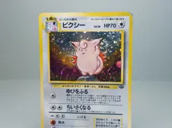 Clefable No.036 Jungle 1996 Holo Japanese Pokemon Card MP - Image 2