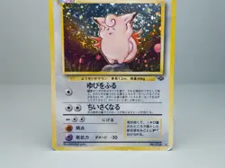 Clefable No.036 Jungle 1996 Holo Japanese Pokemon Card MP - Image 4