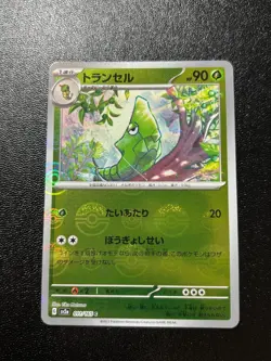 (NM) Metapod 151 Monster Ball Mirror Japanese Pokemon Card - Image 1