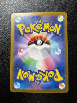 (NM) Metapod 151 Monster Ball Mirror Japanese Pokemon Card - Image 2