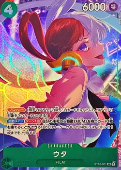 Uta ST16-001 SR Premium Booster ONE PIECE CARD THE BEST Storage Box Set Japanese - Image 1