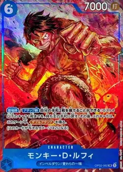 Monkey D Luffy OP02-062 Parallel SR Paramount War ONE PIECE Card Game Japan NM - Image 1