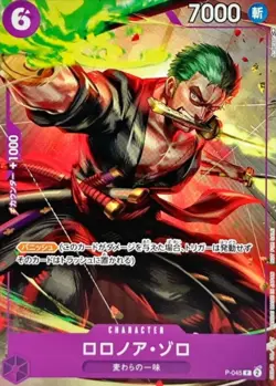 Roronoa Zoro P-045 (Promo) 10/2023 Friendly Match ONE PIECE Card Japan Near Mint - Image 1