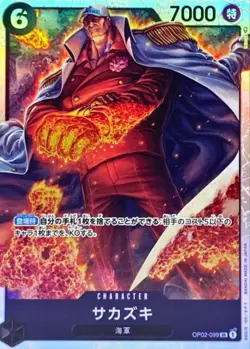 Sakazuki OP02-099 (Super Rare) Paramount War ONE PIECE Card Game Japanese TCG NM - Image 1