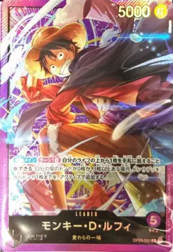 Monkey D Luffy OP05-060 Leader (Promo) Sound Loader Vol1 ONE PIECE Card Japanese - Image 1