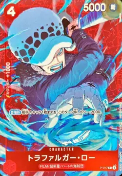 Trafalgar Law P-017 ( Promo ) Paralle 2024 Standard Battle Prize ONE PIECE Card - Image 1