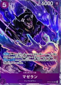 Magellan OP02-085 ( Super Rare ) Paramount War ONE PIECE Card Game Japan TCG NM - Image 1
