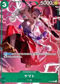 Yamato P-008 ( Promo ) 9/2022 Saikyo Jump ONE PIECE Card Game Japanese Near Mint - Image 1