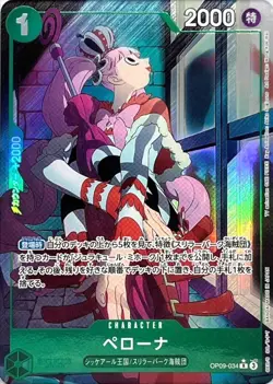 Perona OP09-034 (Parallel) Emperors in the New World ONE PIECE Card Japanese - Image 1