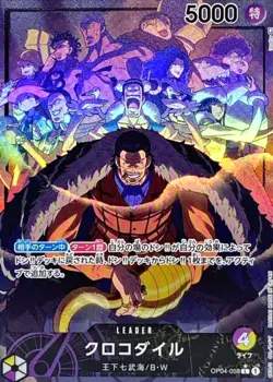 Crocodile OP04-058 Leader Parallel Kingdoms of Intrigue ONE PIECE Card Japanese - Image 1