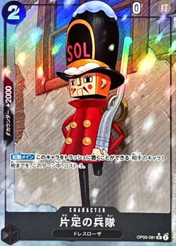 One-Legged Toy Soldier OP05-081 UC Full Art PRB Premium ONE PIECE Card The Best - Image 1