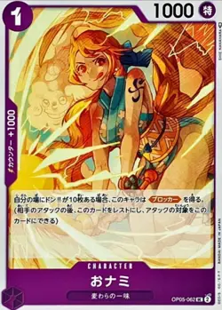 O-Nami OP05-062 ( UnCommon ) Awakening of The New Era ONE PIECE Card Japanese NM - Image 1