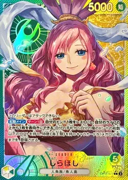 Shirahoshi OP11-022 Leader (Par) A Fist of Divine Speed ONE PIECE Card Japanese - Image 1