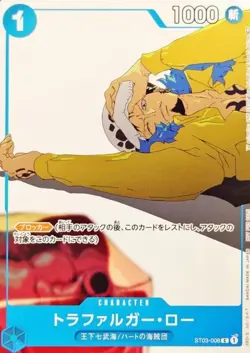 Trafalger Law ST03-008 (Promo) 2023 Matching Battle ONE PIECE Card Game Japan NM - Image 1