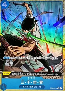 Three Thousand Worlds OP03-057 R (New Illust) ONE PIECE Card The Best Japanese - Image 1