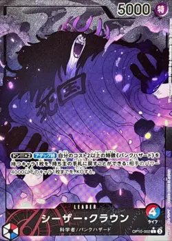 Caesar Clown OP10-002 (Leader) Parallel Royal Blood ONE PIECE Card Japanese TCG - Image 1