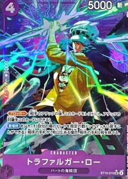 Trafalger Law ST10-010 SR (New Illust Par) PRB01 Premium Card The Best ONE PIECE - Image 1