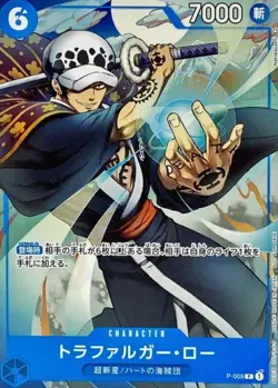 Trafalgar Law P-009 (Promo) 9/2022 Saikyo Jump ONE PIECE Card Game Japanese NM - Image 1