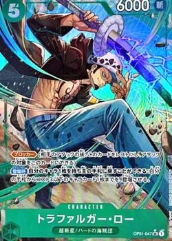 Trafalger Law OP01-047 New illust PRB01 Premium Booster ONE PIECE Card The Best - Image 1