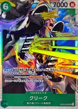Krieg OP03-025 (Super Rare) Pillars of Strength ONE PIECE Card Game Japan TCG NM - Image 1