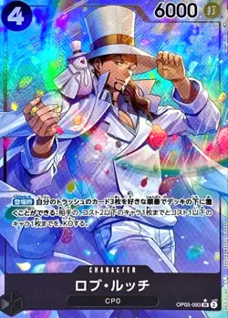 Rob Lucci OP05-093 Parallel (Super Rare) Awakening of the New Era ONE PIECE Card - Image 1
