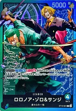 Roronoa Zoro & Sanji ST12-001 Leader Start Deck Zoro&Sanji ONE PIECE Card Japan - Image 1