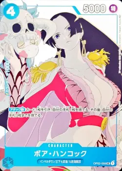 Boa Hancock OP02-059 (Promo) Matching Battle Prize Set 2 ONE PIECE Card Japan NM - Image 1