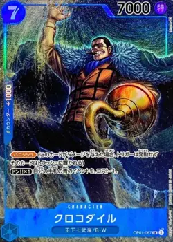 Crocodile OP01-067 ( Super Rare ) Parallel ROMANCE DAWN ONE PIECE Card Japan NM - Image 1