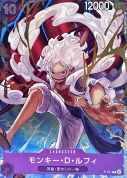 Monky D Luffy P-041 (Promo) 1st ANNIVERSARY GUIDE ONE PIECE Card Japanese TCG NM - Image 1