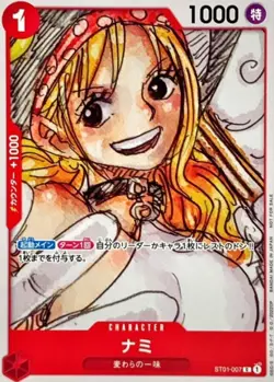 Nami ST01-007 (Promo) FILM RED Finale Set ONE PIECE Card Game Japanese TCG NM - Image 1