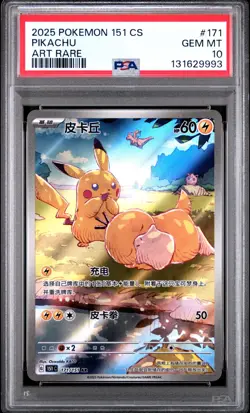 PSA 10 Gem Mint 2025 Pokemon Chinese Exclusive Pikachu Patrick AR FA 171/151 - Image 1