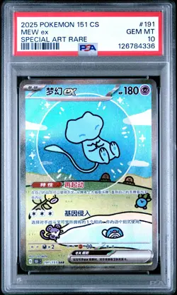 PSA 10 2025 Pokemon Mew ex 151 C CHINESE Special Art Rare #191 Gem Mint - Image 1