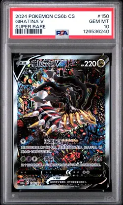PSA 10 2024 Pokemon Giratina V cs6bC CHINESE Super Rare Alt Art #150 Gem Mint - Image 1