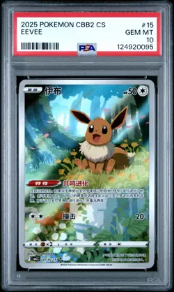 PSA 10 Pokemon Eevee Gem Pokemon Vol. 2 cbb2C Chinese Holo 01 15/15 Gem Mint - Image 1