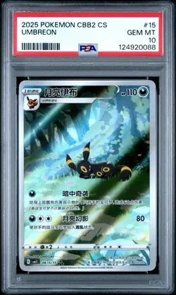 PSA 10 2025 Pokemon CBB2 Chinese Exclusive Gem Pack 06 15/15 Umbreon Gem Mint - Image 1