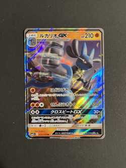 Pokemon Card Lucario GX SM5+ 030/050 RR Japanese NM - Image 1