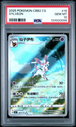 PSA 10 Pokemon Chinese Eevee Sylveon CBB2C 09/15 Gem Pack Vol2 Gem Mint - Image 1