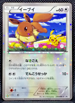 Eevee Pokemon Card Promo Holo 235/BW-P 2013 Seven-Eleven Nintendo Japan Rare - Image 1