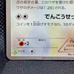 Eevee Pokemon Card Promo Holo 235/BW-P 2013 Seven-Eleven Nintendo Japan Rare - Image 4